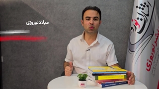 چاپ کتاب در اسفراین