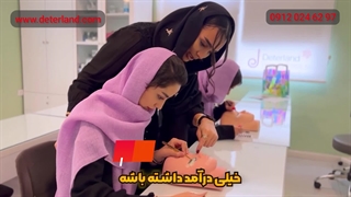 آموزش اکستنشن مژه ، کاشت مژه ، لمینت مژه، لیفت، مژه ، لیفت ابرو: 09123887589