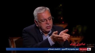 دکتر سید محمودرضا آقامیری دانشمند هسته ای کشورمان: شاید دَرِ فردو را زده باشند اما