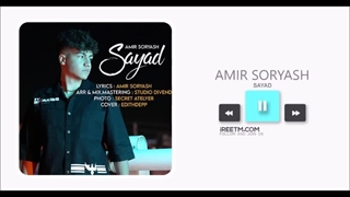 امیر سوریاش صیاد