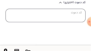 اموزش کسب درامد با دعوت از دوستان تا 100 تومن