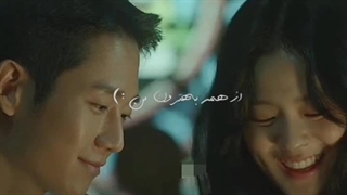 با اینکه دنیامون یکی نبود