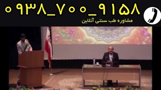 ویزیت حکیم حسین خیر اندیش آدرس مطب