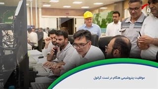 ۶۰ ثانیه با خلیج‌فارس، ۲۴ مهرماه