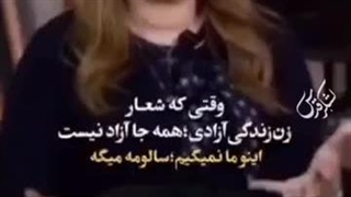 من و تو سالومه سیدنیا