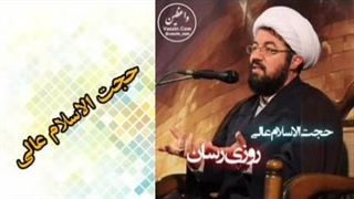 روزی رسان ( سخنرانی کوتاه و شنیدنی حجت الاسلام عالی )