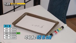 قسمت773 برنامه کره ای رانینگ من+زیرنویس فارسی