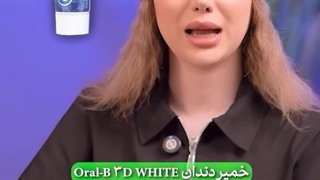 خمیر دندان چی خوبه ؟