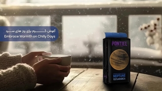 قهوه نپتون پانتیل