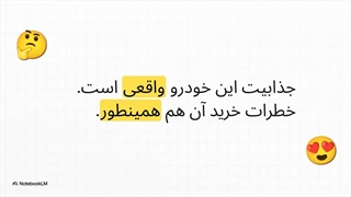 خرید خودرو زانتیا کارکرده و صفر + بررسی قیمت و نکات خرید [2025]