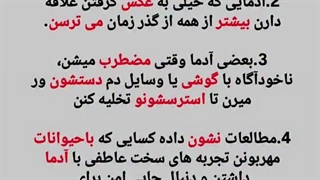 روانشناسی مهم جالب