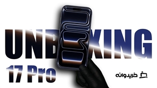 آنباکس گوشی آیفون 17 پرو