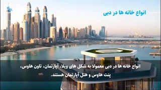 ویزای طلایی امارات با خرید ملک؛ تنها یک کلید تا زندگی رویایی فاصله دارید!