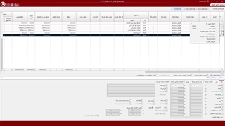 آموزش کاربری ماژول سامانه مؤدیان
