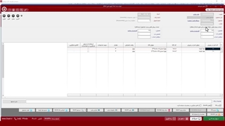 آموزش کاربری ماژول تولید نرم افزار اوراش