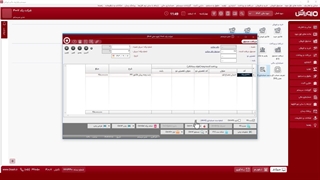 کاربرد بابت در نرم افزار حسابداری اوراش