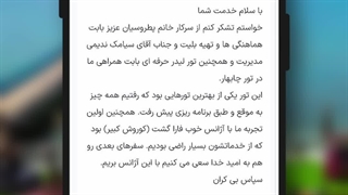 رضایت مسافر تور چابهار فارا گشت کوروش کبیر