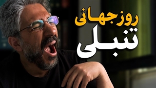 ۳ کتاب برای تنبل‌ها | روز جهانی تنبلی