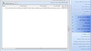 کاملترین کلیپ راهنمای حسابداری مدارس