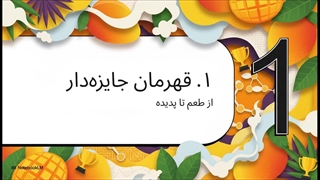 نستی سری کاشمن