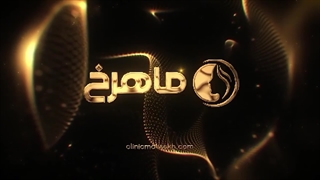 تیزر کیلینک زیبایی ماهرخ