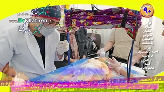 کلینیک فوق تخصصی (ختنه بدون درد بدون خونریزی) ایران با نصف قیمت تهران