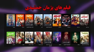 نقشه نگار فرهمند همسر سابق پژمان جمشیدی چه بود؟