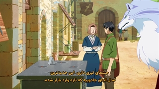 انیمه اشپزی در کمپ در دنیایی دیگر با مهارت مزخرفم فصل 2 قسمت 3 زیرنویس پارسی