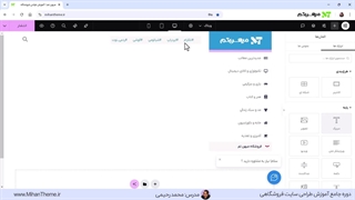 آموزش نمایش هشتگ های داغ در وردپرس و المنتور (با کدکوتاه)