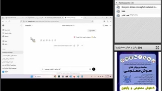 وبینار پایتون پژوهش سرای دکتر حسابی طبس