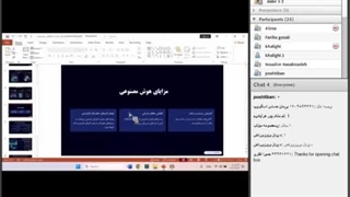 وبینار بازی سازی و هوش مصنوعی - پژوهش سرای دکتر حسابی طبس