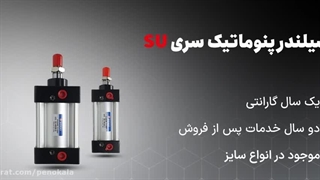 خرید سیلندر پنوماتیک ( بهترین جک پنوماتیک ایران)