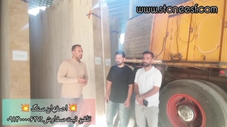 خرید سنگ ساختمانی