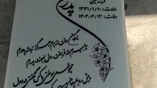 صنایع سنگ شاوران یزد