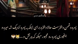 کلیپ سریال عشق در میان ابر ها