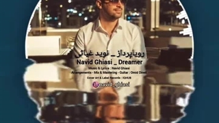 دانلود آهنگ نوید غیاثی رویا پرداز