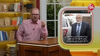 پاورقی 30 مهر 1404