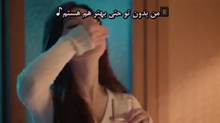 سکانس جاه طلبی عشق ۱۲