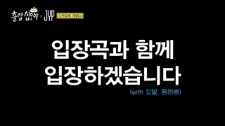 برنامه The Game Caterers با حضور جی وای پی فمیلی قسمت ۱ پارت ۱ +زیرنویس فارسی اضافه شد