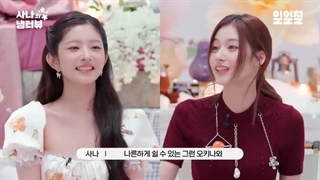 قسمت 16 برنامه Sana Fridge Interview با حضور ری (IVE) با زیرنویس فارسی