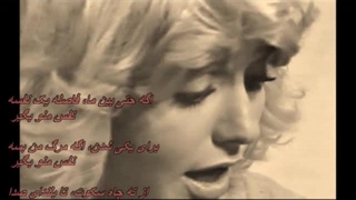نفس - بانو گوگوش / دکلمه: استاد شهیار قنبری/ Googoosh - Nafas