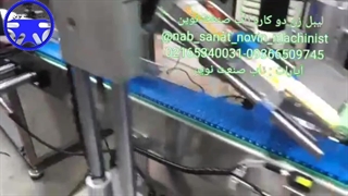 دستگاه لیبل زن ظروف جار