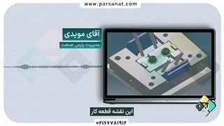 نحوه سفارش ساخت قالب تزریق پلاستیک