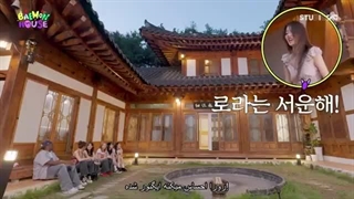 قسمت هفتم baemon house از babymonster با زیرنویس چسبیده فارسی