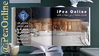 نمونه صفحه آرایی