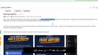 معرفی ربات MM Flip CodePro | ربات متاتریدر فوق العاده برای معاملات طلا