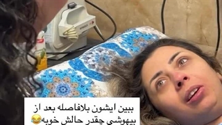 تجربه دندانپزشکی تحت بیهوشی بزرگسالان