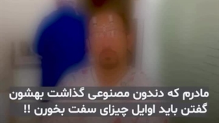 دندان مصنوعی یا ایمپلنت؟