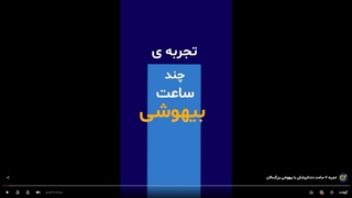 تجربه 7 ساعت دندانپزشکی تحت بیهوشی برای بزرگسالان