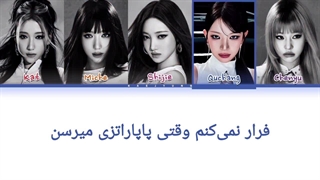 لیریک فارسی Paparazzi Arrive از A20may